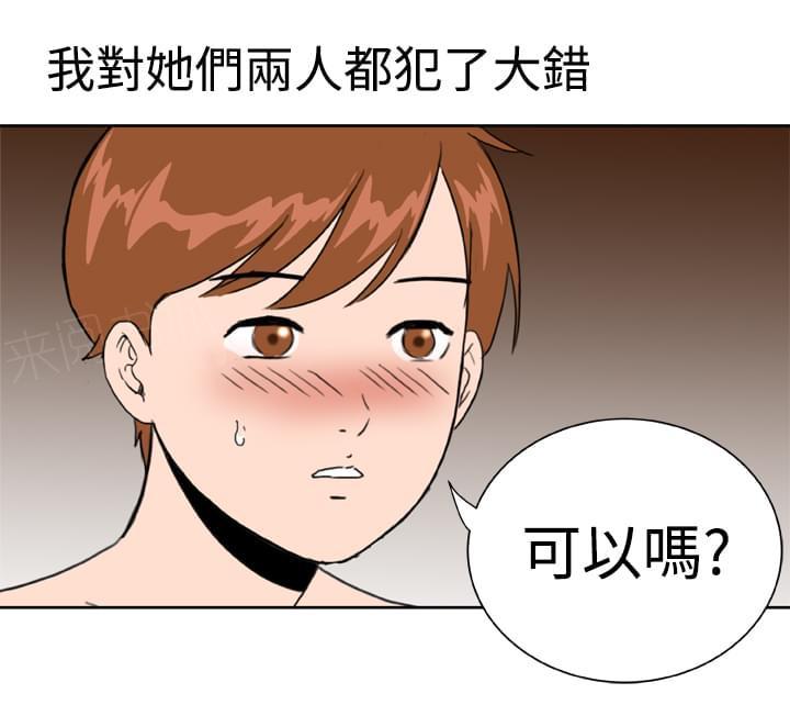 《机器女友》漫画最新章节第37话免费下拉式在线观看章节第【15】张图片