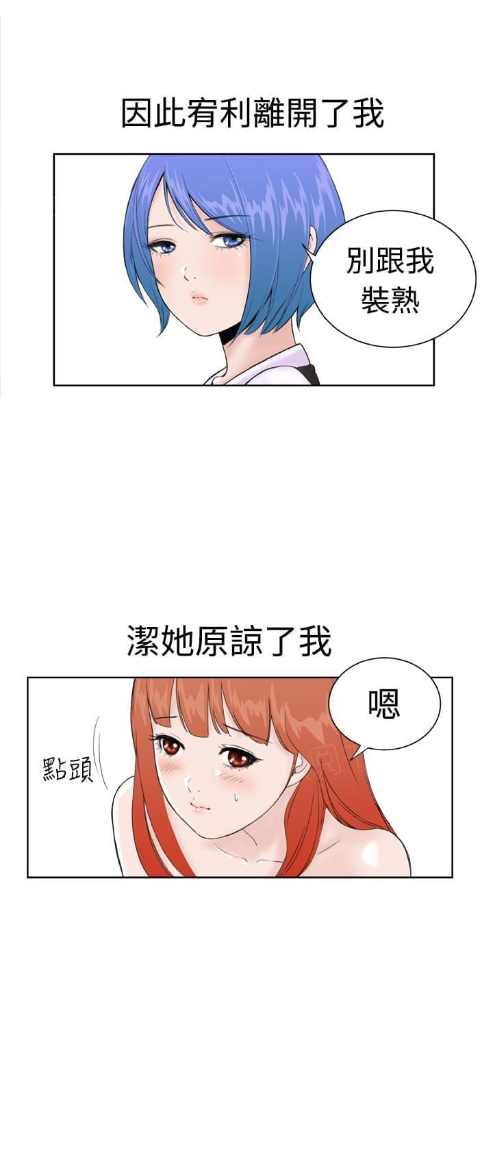 《机器女友》漫画最新章节第37话免费下拉式在线观看章节第【14】张图片