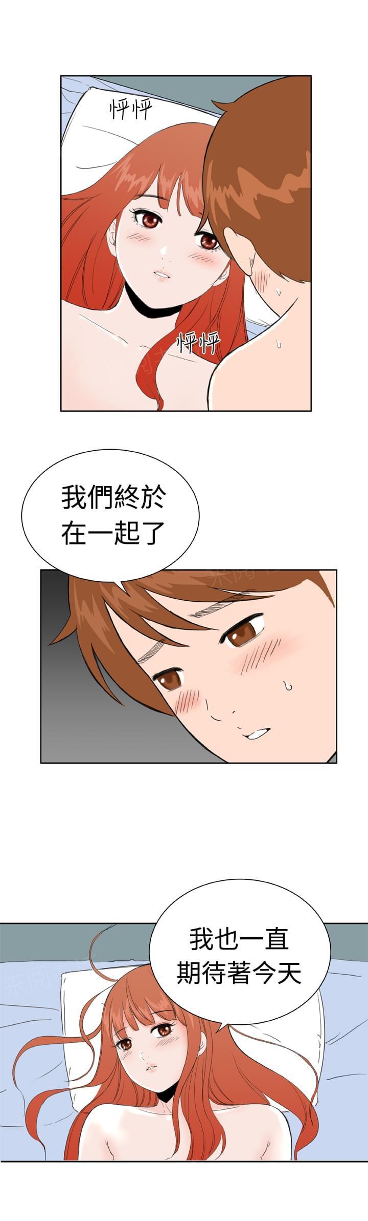 《机器女友》漫画最新章节第37话免费下拉式在线观看章节第【13】张图片