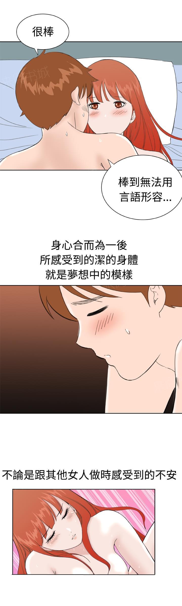 《机器女友》漫画最新章节第37话免费下拉式在线观看章节第【11】张图片