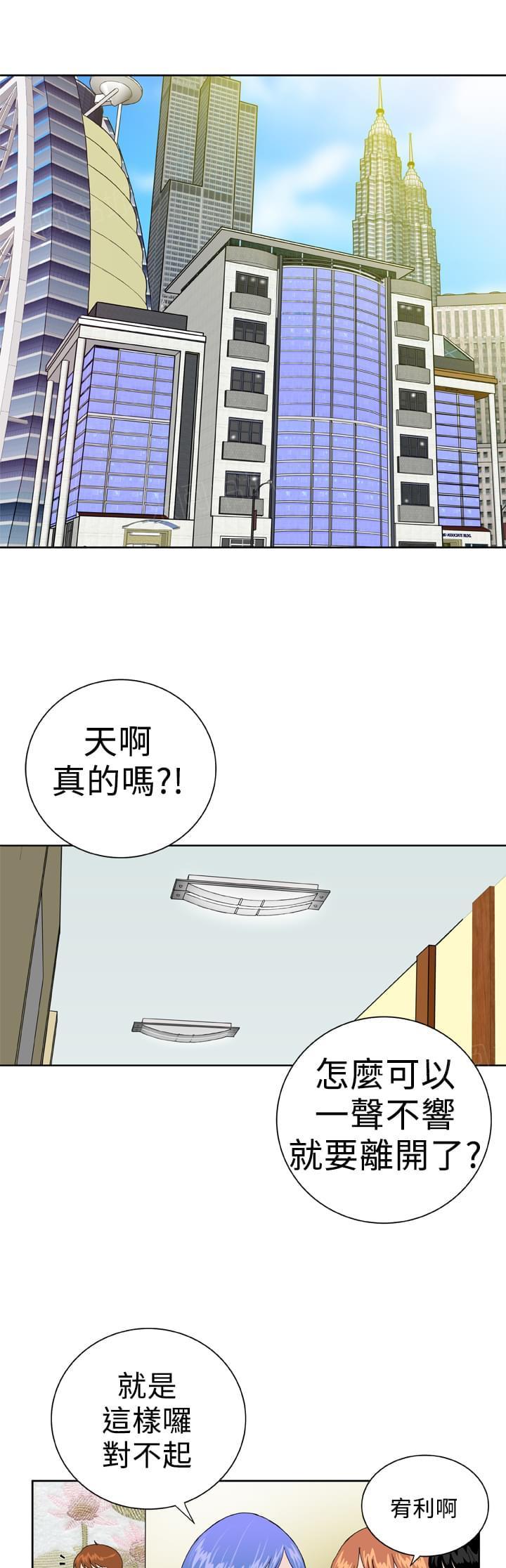 《机器女友》漫画最新章节第37话免费下拉式在线观看章节第【4】张图片