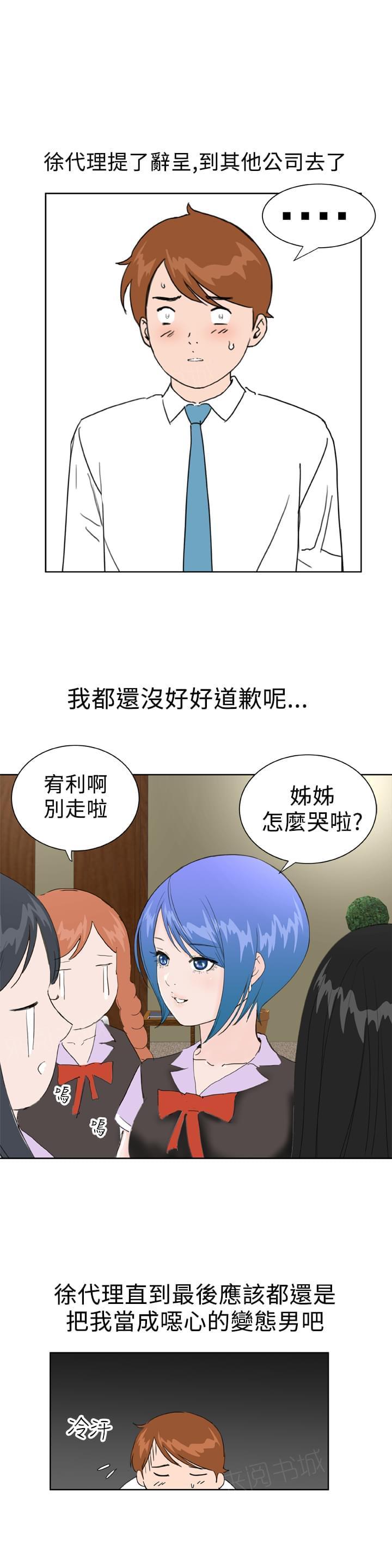 《机器女友》漫画最新章节第37话免费下拉式在线观看章节第【2】张图片