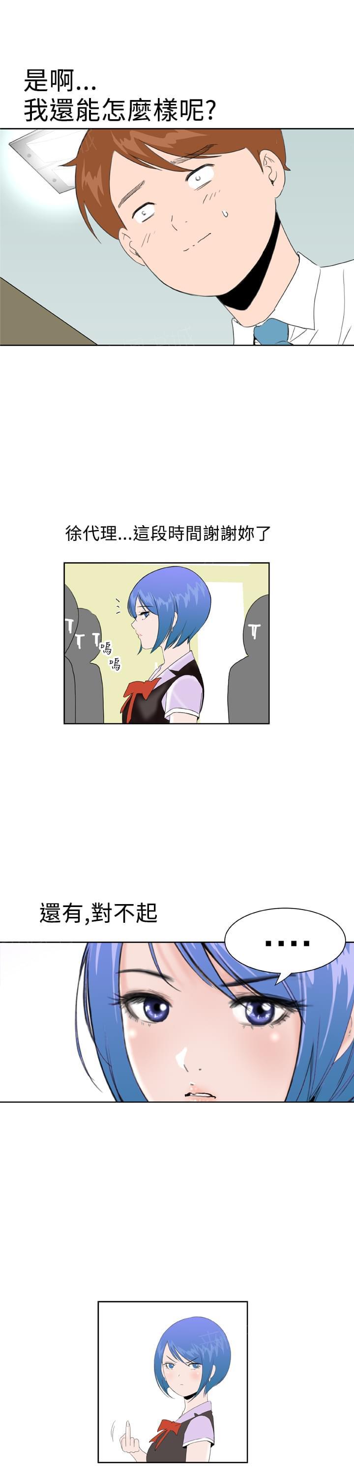 《机器女友》漫画最新章节第37话免费下拉式在线观看章节第【1】张图片