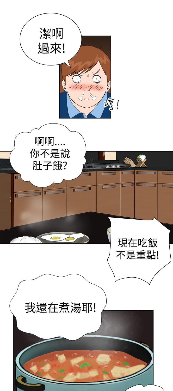 《机器女友》漫画最新章节第38话免费下拉式在线观看章节第【6】张图片