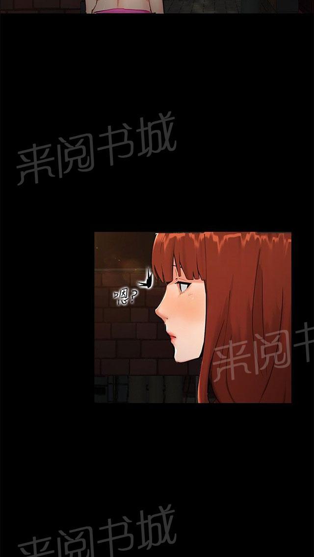 《隔墙所爱》漫画最新章节第1话 巷子尾随免费下拉式在线观看章节第【56】张图片