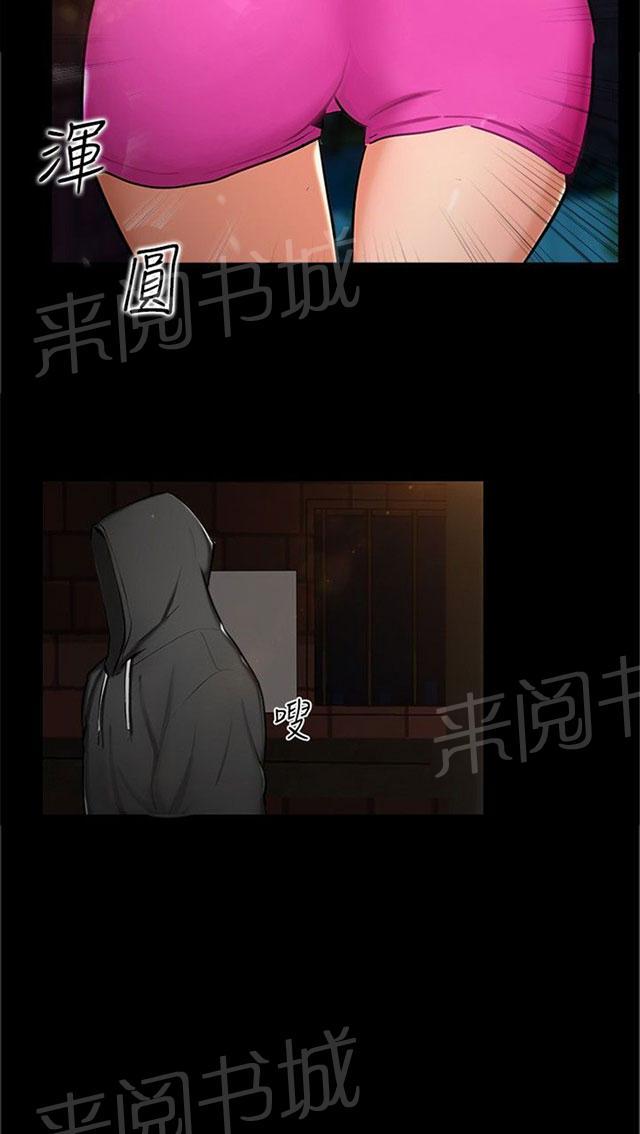 《隔墙所爱》漫画最新章节第1话 巷子尾随免费下拉式在线观看章节第【51】张图片