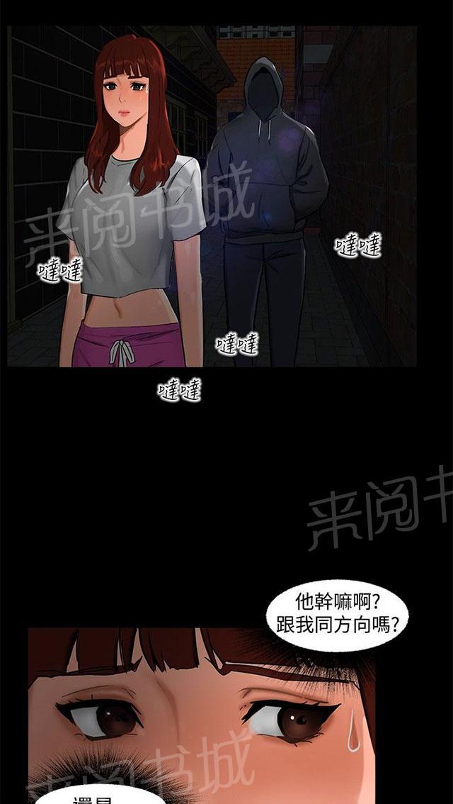 《隔墙所爱》漫画最新章节第1话 巷子尾随免费下拉式在线观看章节第【47】张图片