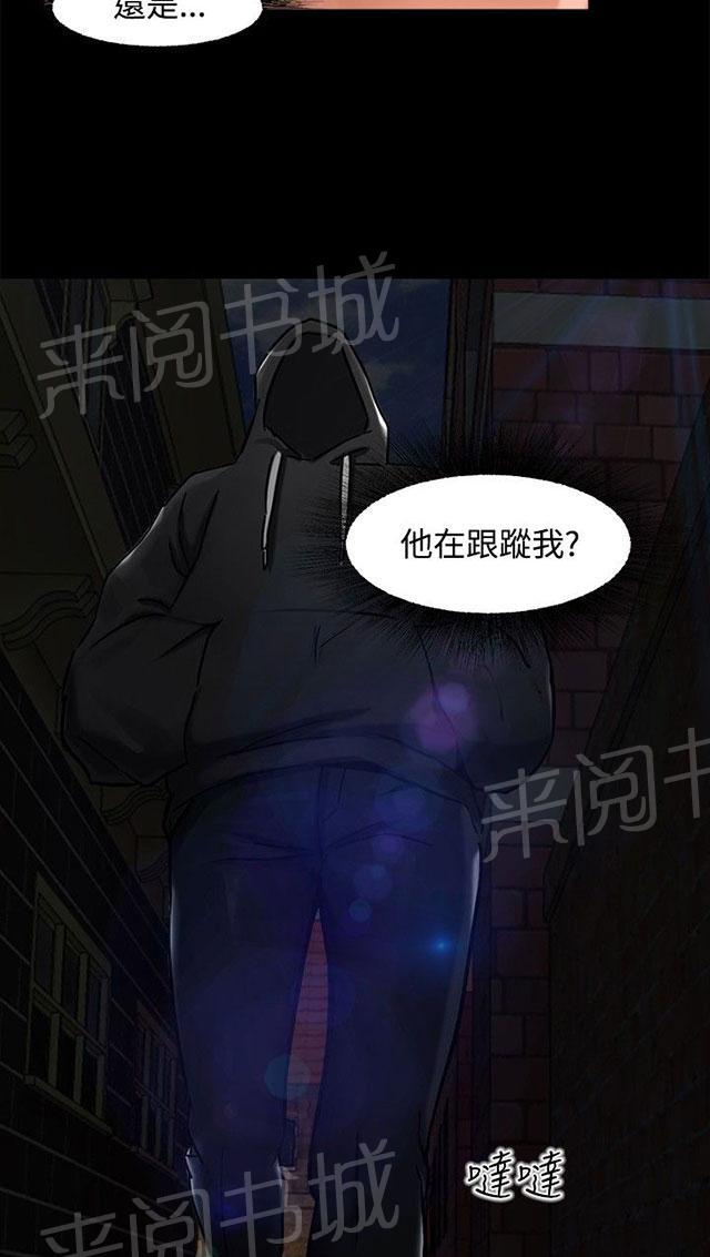 《隔墙所爱》漫画最新章节第1话 巷子尾随免费下拉式在线观看章节第【46】张图片