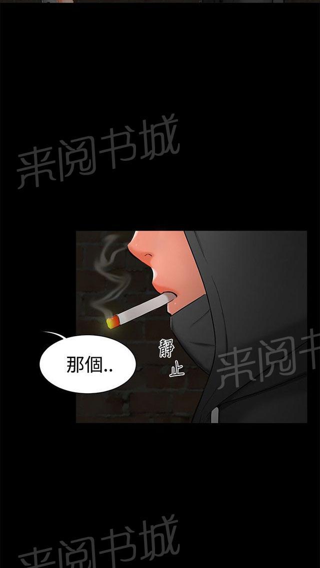 《隔墙所爱》漫画最新章节第1话 巷子尾随免费下拉式在线观看章节第【43】张图片