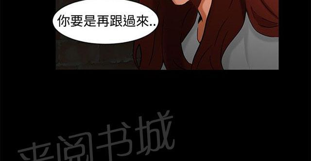 《隔墙所爱》漫画最新章节第1话 巷子尾随免费下拉式在线观看章节第【41】张图片