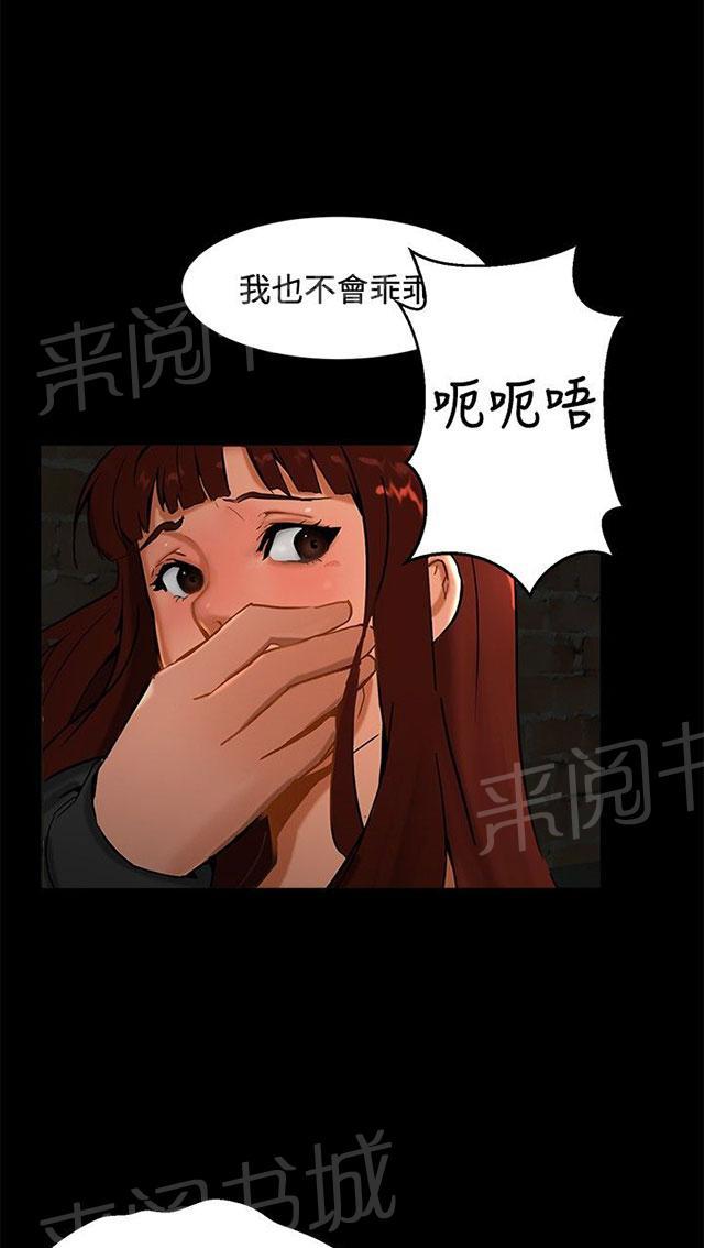 《隔墙所爱》漫画最新章节第1话 巷子尾随免费下拉式在线观看章节第【40】张图片