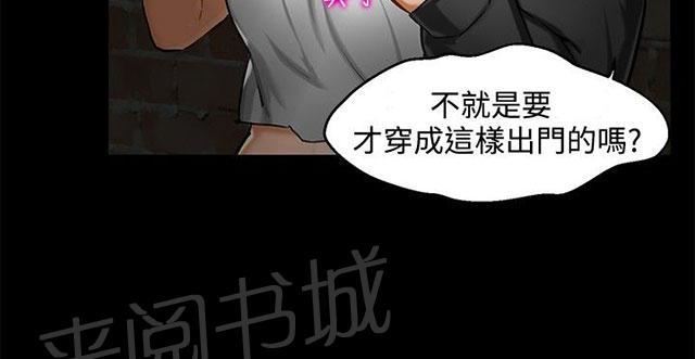 《隔墙所爱》漫画最新章节第1话 巷子尾随免费下拉式在线观看章节第【37】张图片