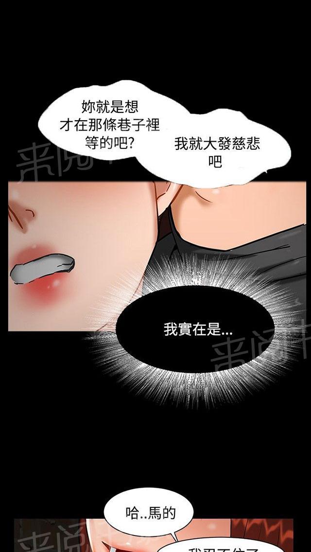 《隔墙所爱》漫画最新章节第1话 巷子尾随免费下拉式在线观看章节第【35】张图片