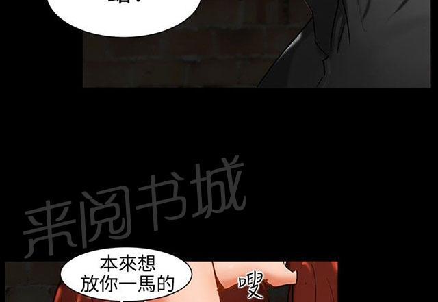 《隔墙所爱》漫画最新章节第1话 巷子尾随免费下拉式在线观看章节第【33】张图片