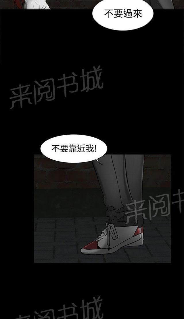 《隔墙所爱》漫画最新章节第1话 巷子尾随免费下拉式在线观看章节第【31】张图片