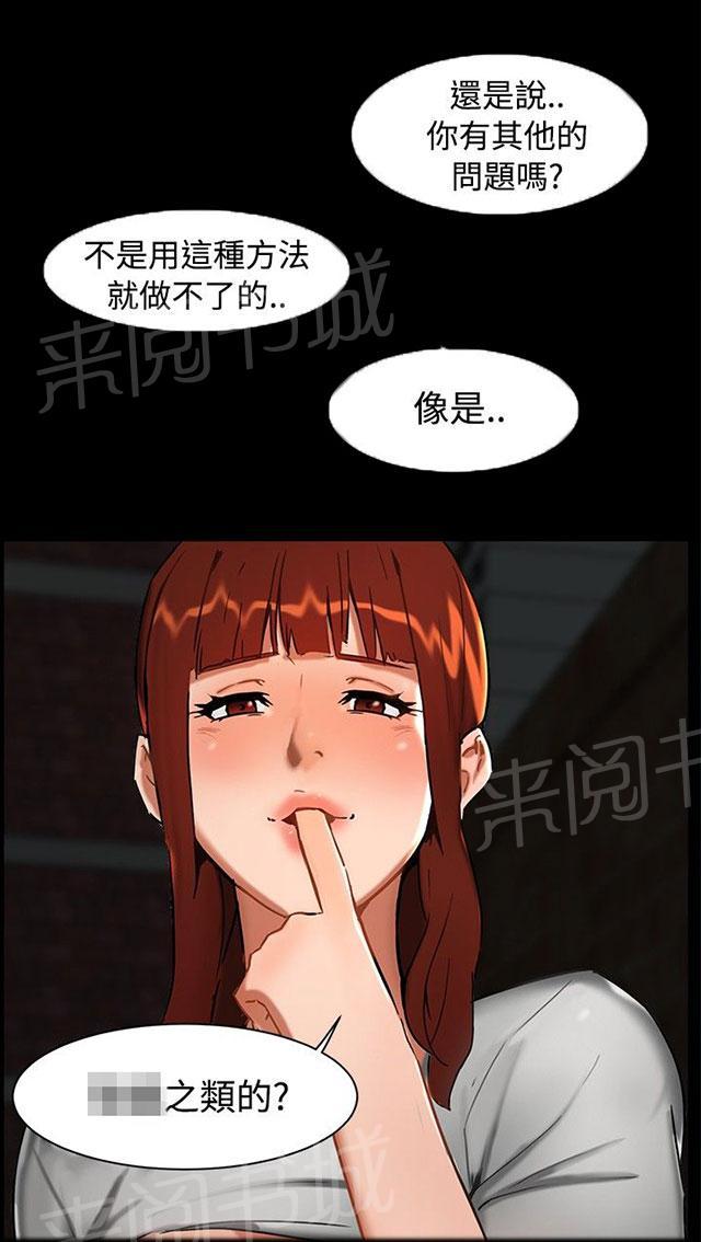 《隔墙所爱》漫画最新章节第1话 巷子尾随免费下拉式在线观看章节第【30】张图片