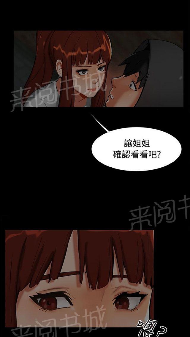 《隔墙所爱》漫画最新章节第1话 巷子尾随免费下拉式在线观看章节第【28】张图片