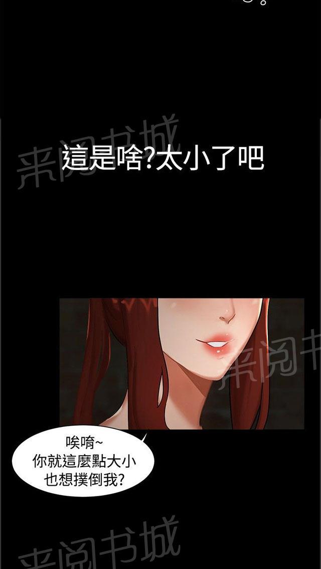 《隔墙所爱》漫画最新章节第1话 巷子尾随免费下拉式在线观看章节第【27】张图片