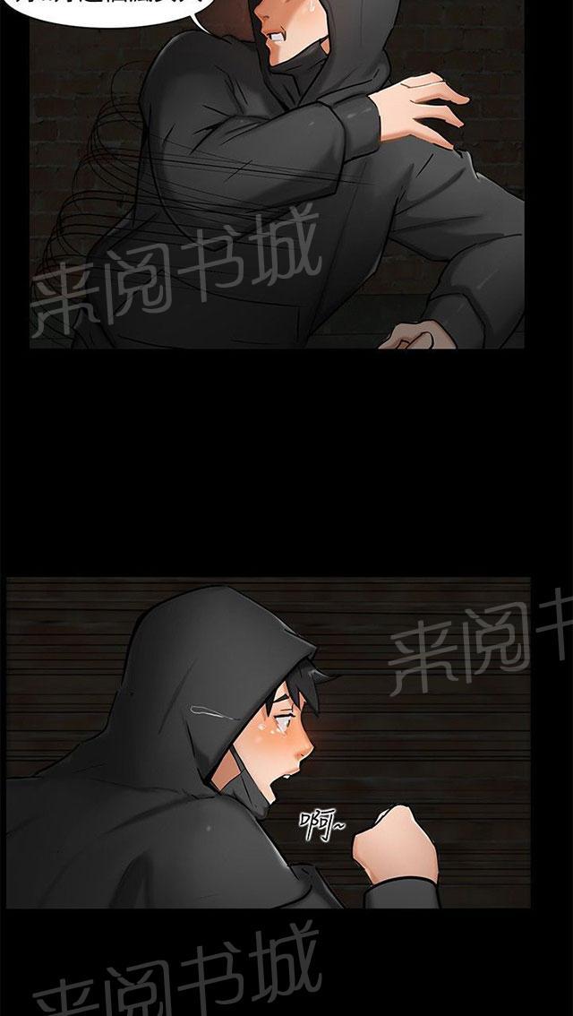 《隔墙所爱》漫画最新章节第1话 巷子尾随免费下拉式在线观看章节第【23】张图片