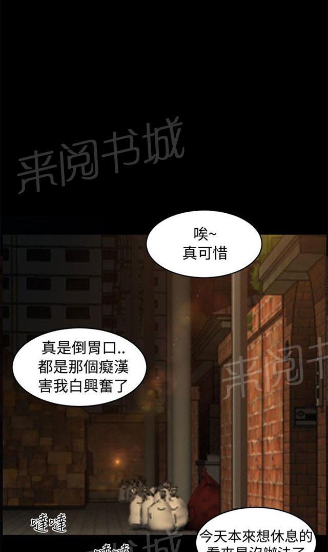 《隔墙所爱》漫画最新章节第1话 巷子尾随免费下拉式在线观看章节第【22】张图片