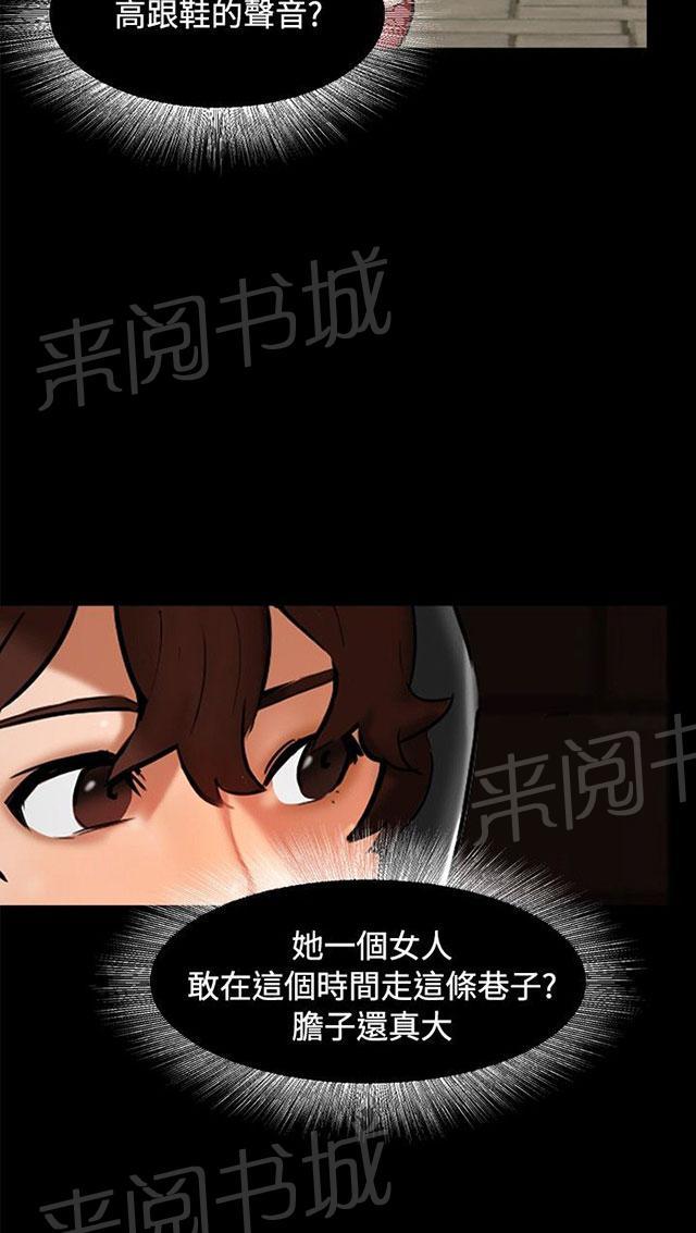 《隔墙所爱》漫画最新章节第1话 巷子尾随免费下拉式在线观看章节第【9】张图片