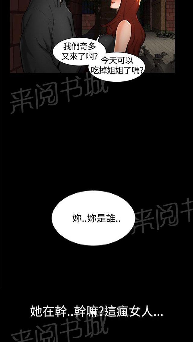 《隔墙所爱》漫画最新章节第1话 巷子尾随免费下拉式在线观看章节第【3】张图片