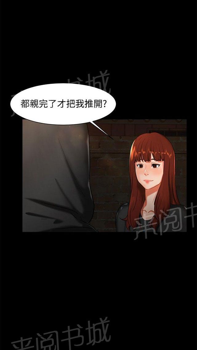 《隔墙所爱》漫画最新章节第2话 原来有这么大？免费下拉式在线观看章节第【53】张图片