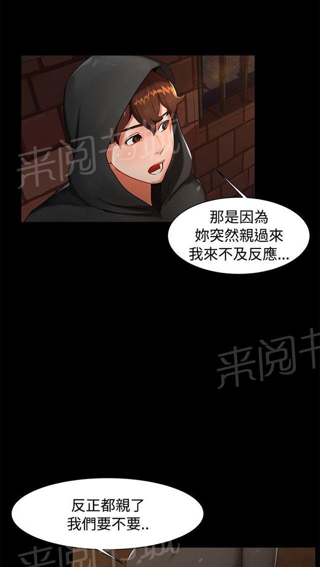 《隔墙所爱》漫画最新章节第2话 原来有这么大？免费下拉式在线观看章节第【52】张图片