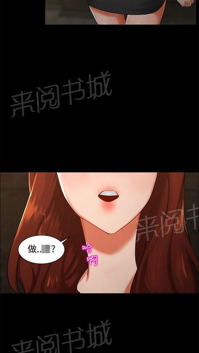 《隔墙所爱》漫画最新章节第2话 原来有这么大？免费下拉式在线观看章节第【50】张图片