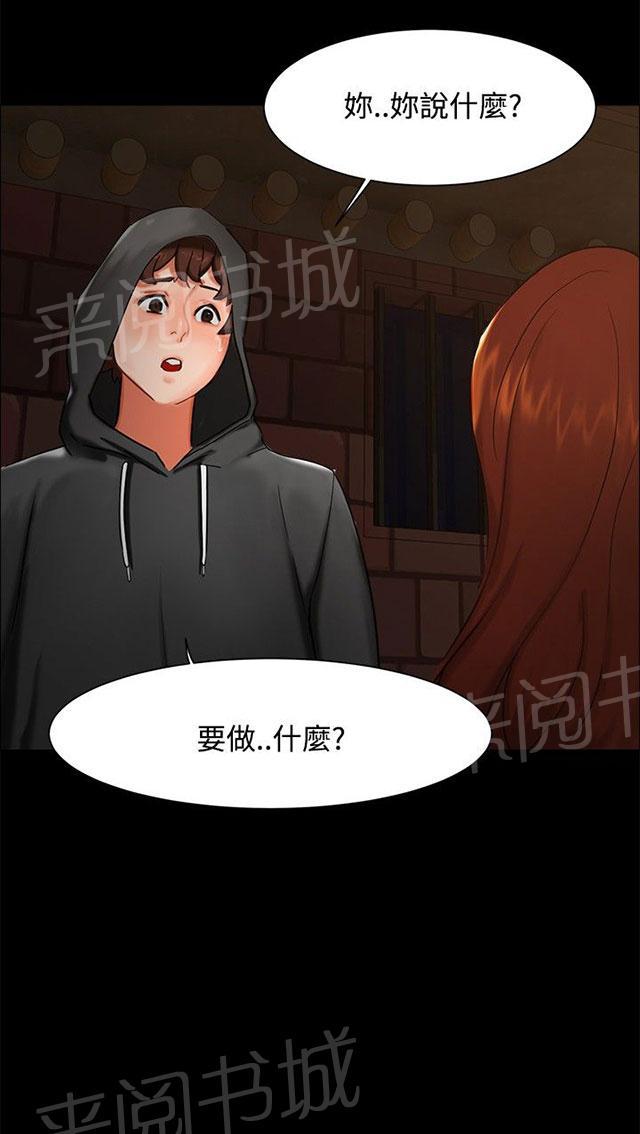 《隔墙所爱》漫画最新章节第2话 原来有这么大？免费下拉式在线观看章节第【48】张图片