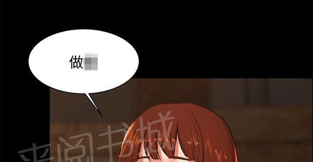 《隔墙所爱》漫画最新章节第2话 原来有这么大？免费下拉式在线观看章节第【47】张图片