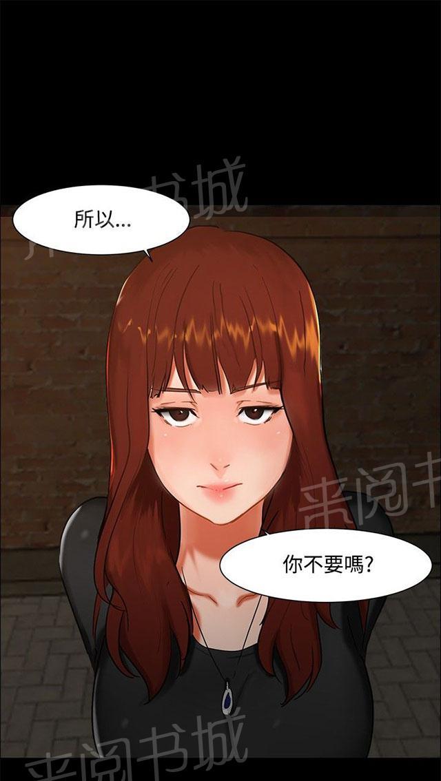 《隔墙所爱》漫画最新章节第2话 原来有这么大？免费下拉式在线观看章节第【44】张图片