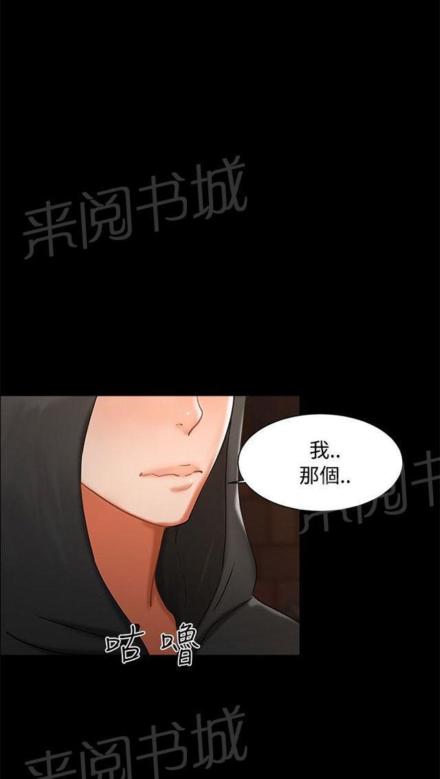 《隔墙所爱》漫画最新章节第2话 原来有这么大？免费下拉式在线观看章节第【43】张图片