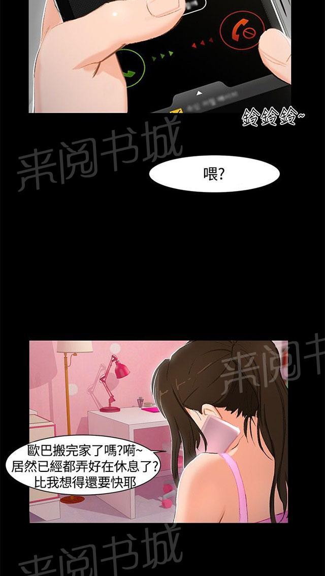 《隔墙所爱》漫画最新章节第2话 原来有这么大？免费下拉式在线观看章节第【38】张图片