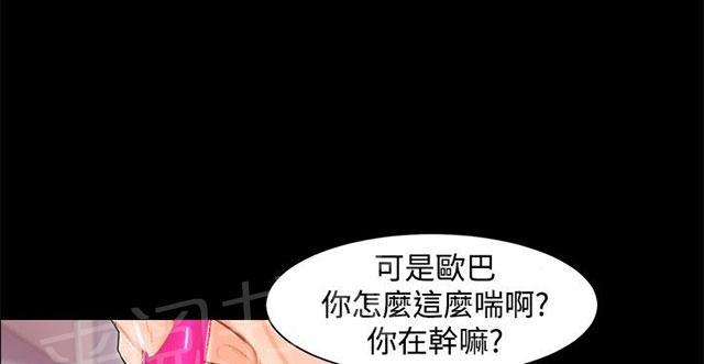 《隔墙所爱》漫画最新章节第2话 原来有这么大？免费下拉式在线观看章节第【37】张图片