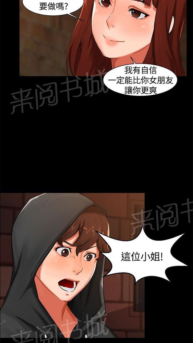 《隔墙所爱》漫画最新章节第2话 原来有这么大？免费下拉式在线观看章节第【32】张图片