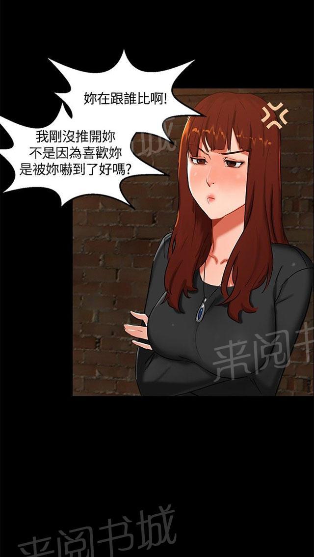 《隔墙所爱》漫画最新章节第2话 原来有这么大？免费下拉式在线观看章节第【30】张图片