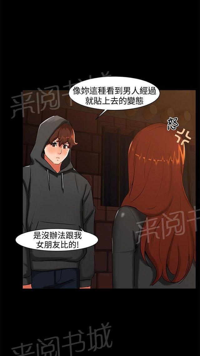 《隔墙所爱》漫画最新章节第2话 原来有这么大？免费下拉式在线观看章节第【29】张图片