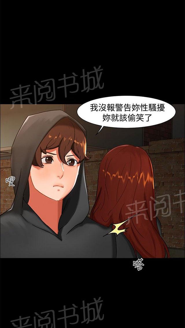 《隔墙所爱》漫画最新章节第2话 原来有这么大？免费下拉式在线观看章节第【28】张图片