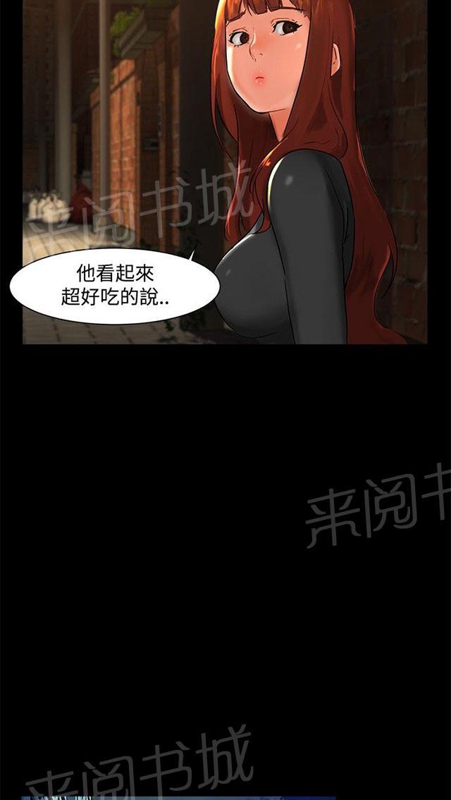 《隔墙所爱》漫画最新章节第2话 原来有这么大？免费下拉式在线观看章节第【23】张图片