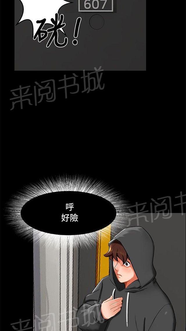 《隔墙所爱》漫画最新章节第2话 原来有这么大？免费下拉式在线观看章节第【20】张图片