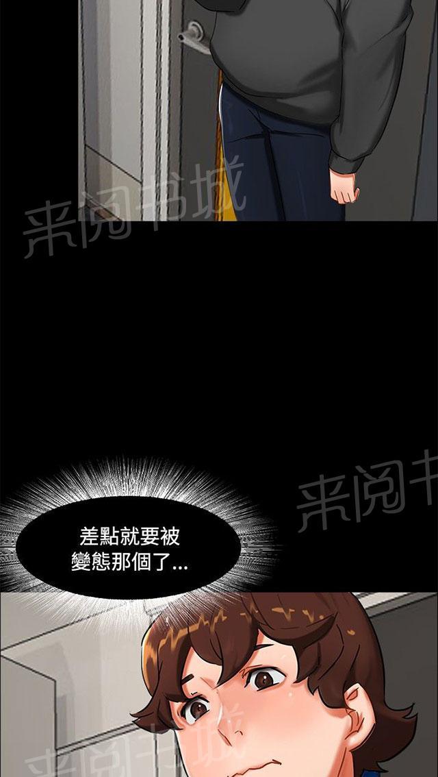 《隔墙所爱》漫画最新章节第2话 原来有这么大？免费下拉式在线观看章节第【19】张图片