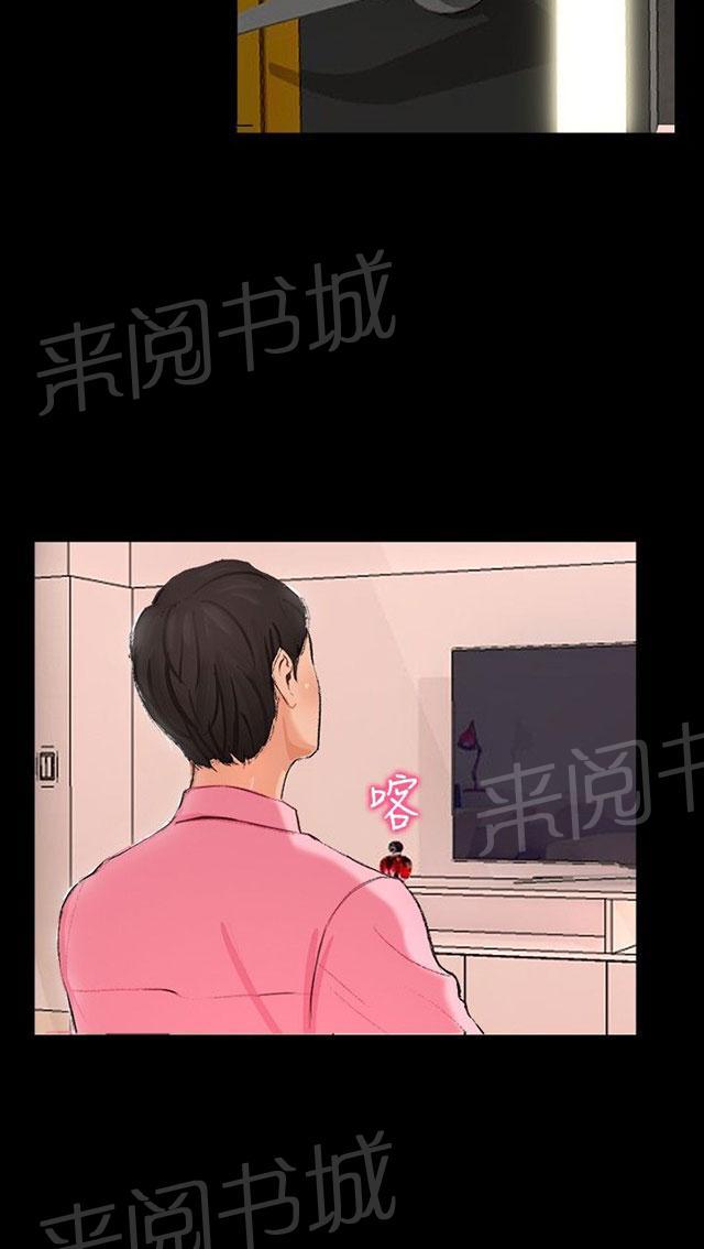 《隔墙所爱》漫画最新章节第3话 好想和他免费下拉式在线观看章节第【31】张图片