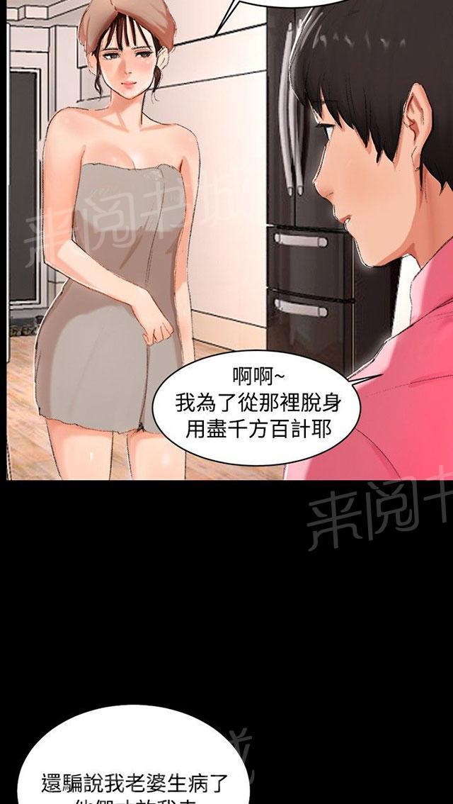 《隔墙所爱》漫画最新章节第3话 好想和他免费下拉式在线观看章节第【27】张图片