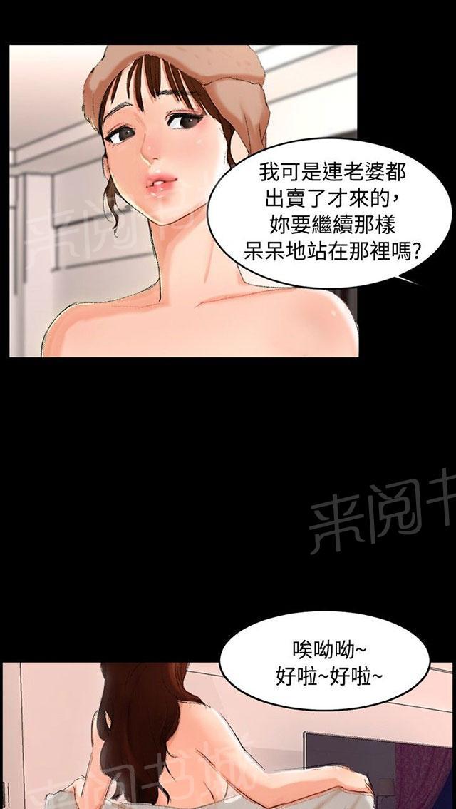 《隔墙所爱》漫画最新章节第3话 好想和他免费下拉式在线观看章节第【24】张图片