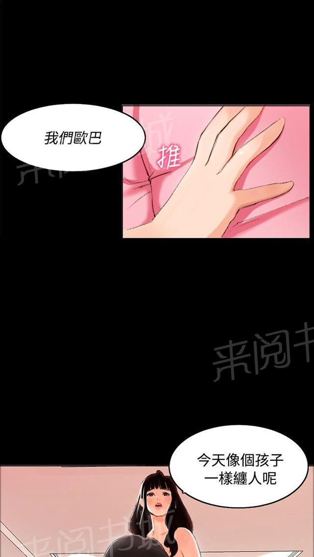 《隔墙所爱》漫画最新章节第3话 好想和他免费下拉式在线观看章节第【22】张图片