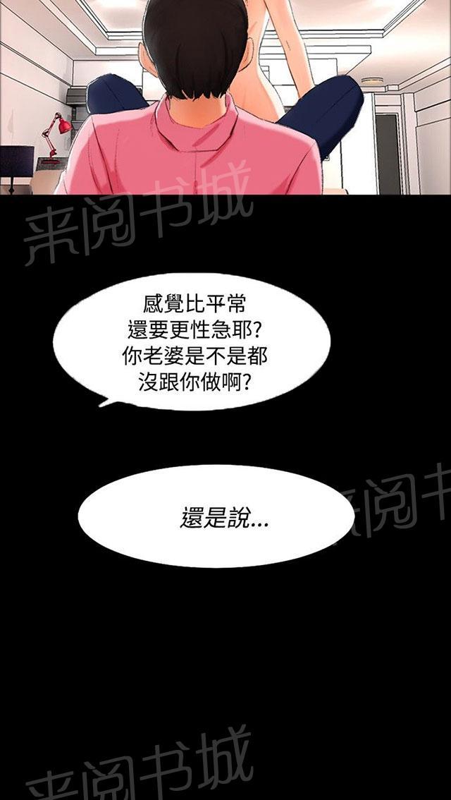 《隔墙所爱》漫画最新章节第3话 好想和他免费下拉式在线观看章节第【21】张图片