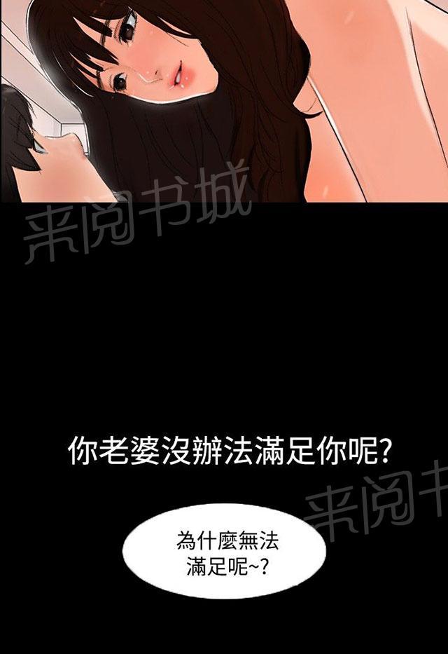 《隔墙所爱》漫画最新章节第3话 好想和他免费下拉式在线观看章节第【19】张图片