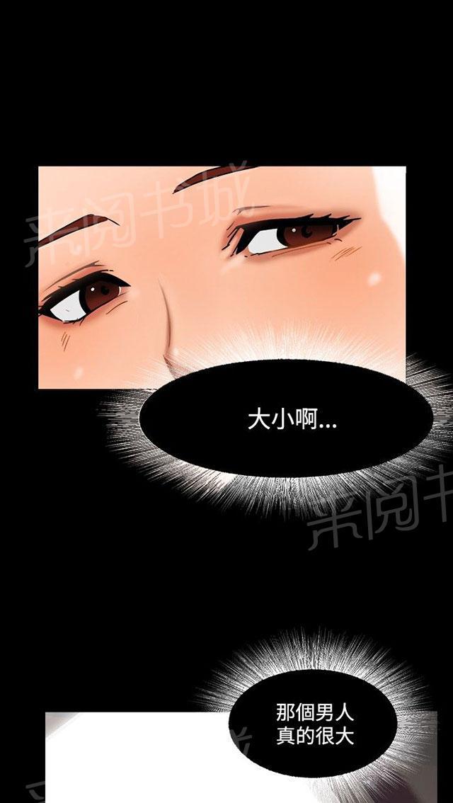 《隔墙所爱》漫画最新章节第3话 好想和他免费下拉式在线观看章节第【15】张图片