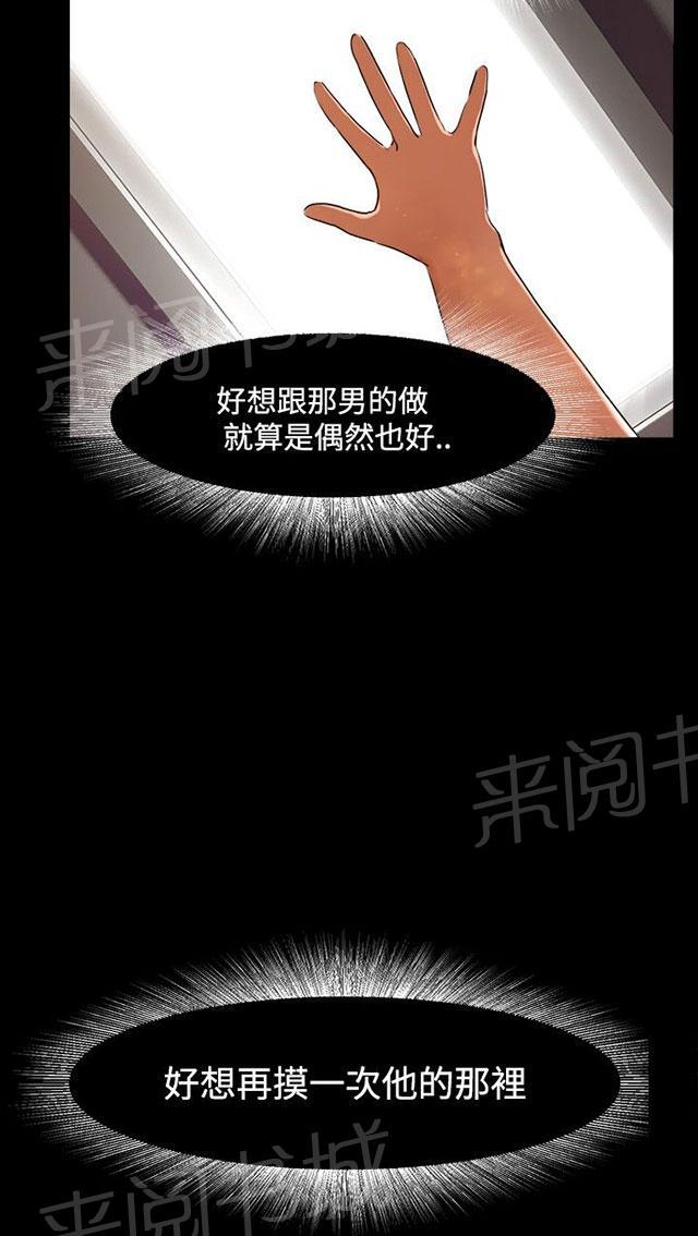 《隔墙所爱》漫画最新章节第3话 好想和他免费下拉式在线观看章节第【14】张图片